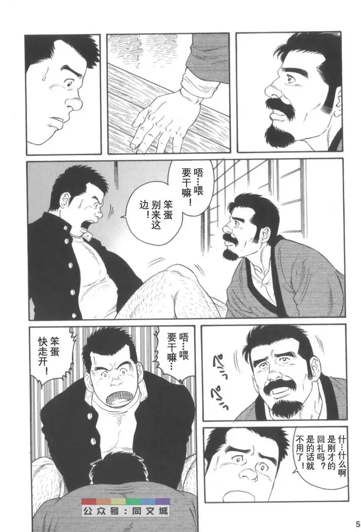 Gedo no Ie Gekan