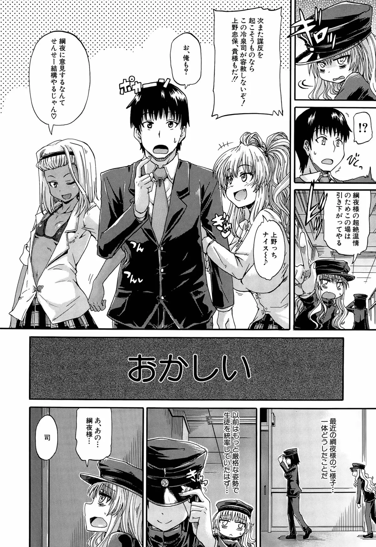 Shousui Awaremi!! Ch. 1-3