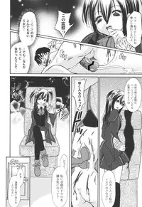 [Araki Akihito] Shouwaru Onna ni Ai no Muchi Vol.2 [Digital]