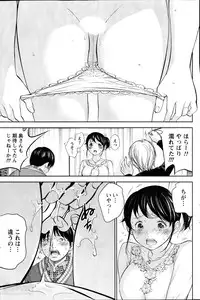 [Shikishiro Konomi] Netoraserare Ch. 1-19