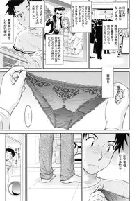[Tsukino Jyogi] Boku no Yayoi-san