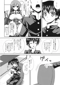 (C85) [Sugar*Berry*Syrup (Kuroe)] "Seito Kaichou wo Netoru no wa Fuku Kaichou no Shigoto dayo ne!" (Medaka Box)