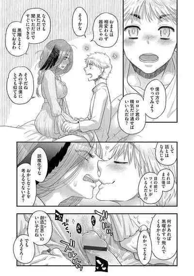 G-Edge Vol.035