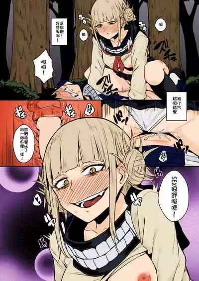Trap Honey