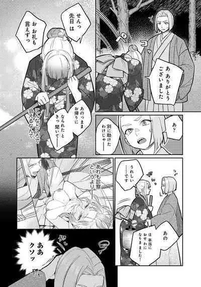 COMIC Ananga Ranga Vol. 108