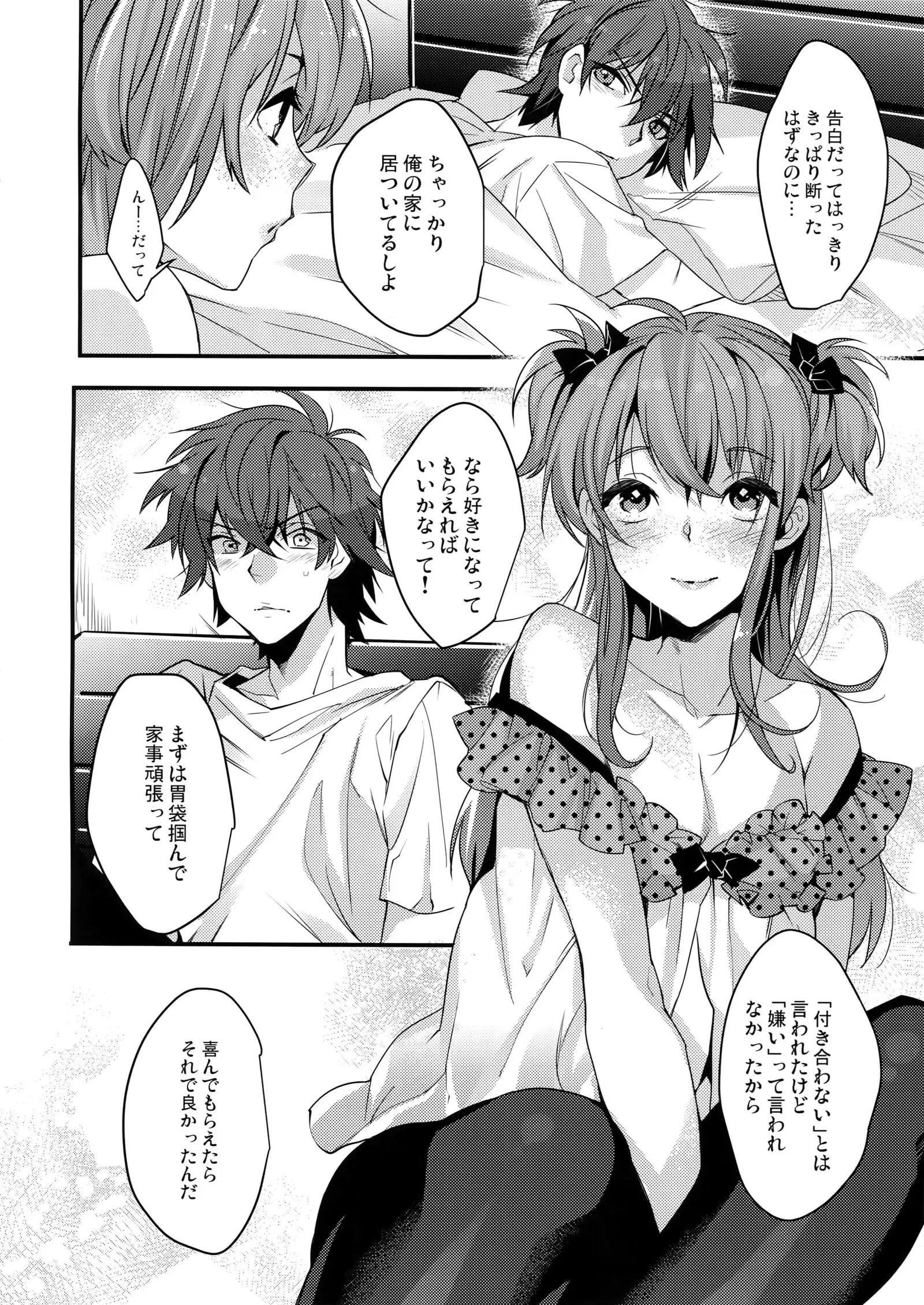 Josou Kareshi x Ore!! Oshimai Motto Ippai Love Love Josou Sex