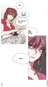 [The Jinshan] Sadistic Beauty Ch.1-32 [Chinese] [17汉化]