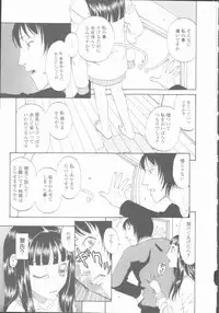 [Kobayashi Shounenmaru] Inran Shoujo Ningyou Shiiku