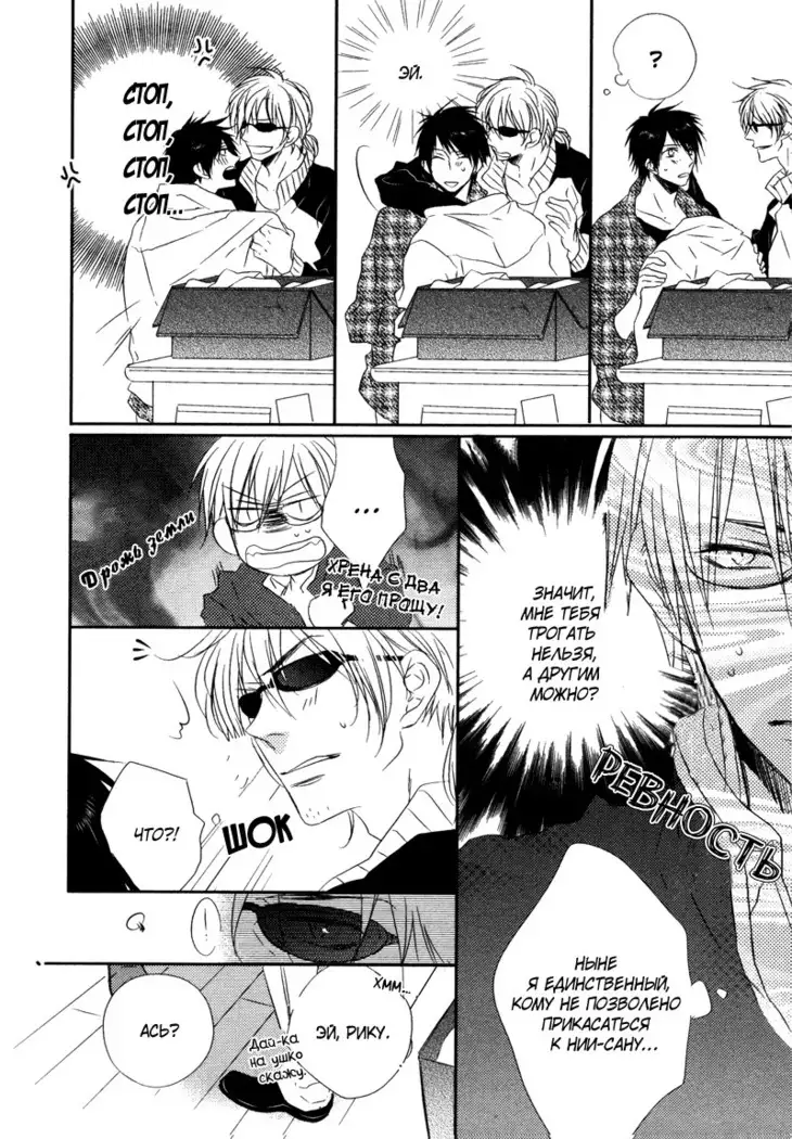 Otouto ja Irarenai!!