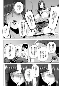 [Etuzan Jakusui] Enji ni Somaru
