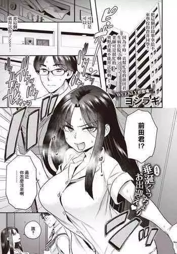 [おんどれあんこ餅] まふゆがルカちゃんに襲われる話 (プロジェクトセカイ)
