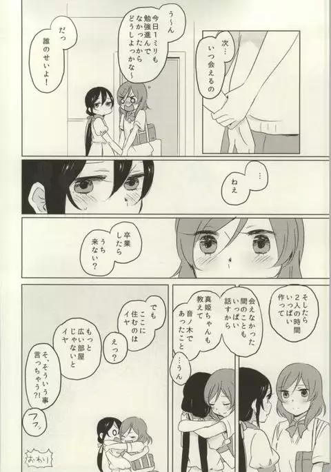 Rezu Live! ~2ndLesson~!