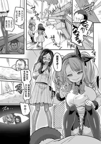 Bessatsu Comic Unreal Mesugaki Wakaraserare Haiboku Shasei Vol.2