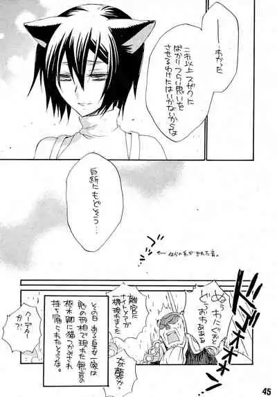 Ruru Haramix! Gekan