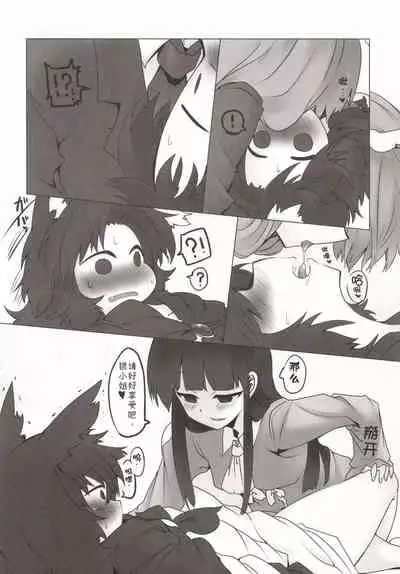Chikurin No Toboe