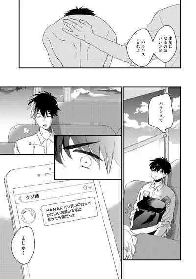 Hatsukoi Escape