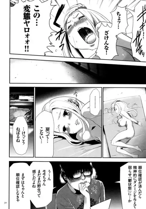 JK Kanzen Shiiku Manual