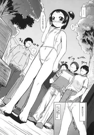 Onpu Zukushi 6