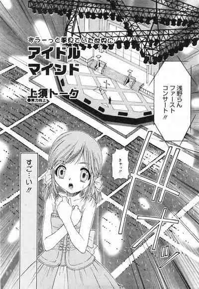 COMIC Minimon Vol. 8 (2003.8)