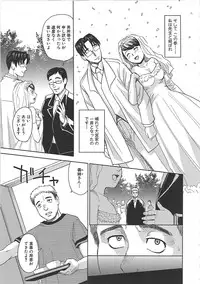 [Kaneyama Shin] Blindness