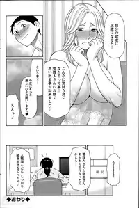 [Takasugi Kou] Madam Palace Ch. 1-8