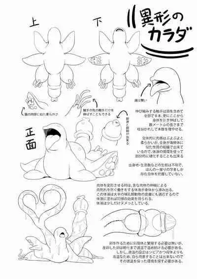 [Nekoarashi (Yana)] Igyo no Kimi to [Chinese] [沒有漢化] [Decensored] [Digital]