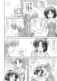 (CR37) [CROSS-DO & SACHI (Masakichi, Saano Chia)] Koikoi Dou? (Canvas)