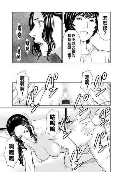 Jouren no Honoo