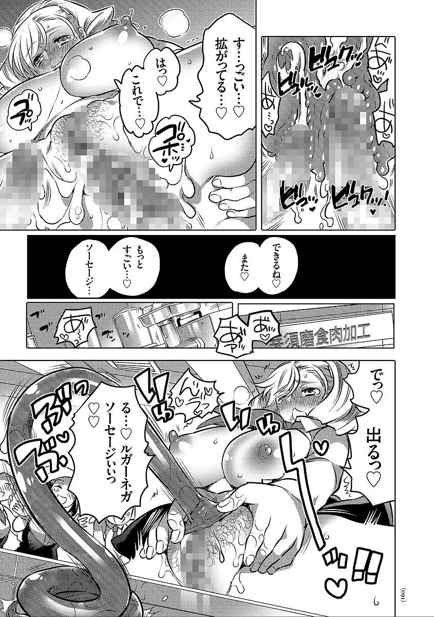 Nyotaika Trans
