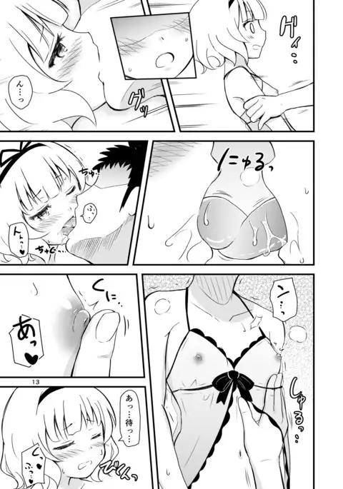 Gochisou Sharo-chan