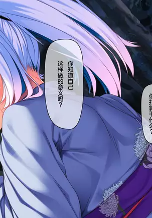 Ore ga Kanojo o Uragitta Riyuu