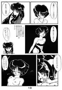 Mute Play (Ranma 1/2)