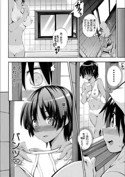 Onee-chan ga Boku? ni Netorarechau!
