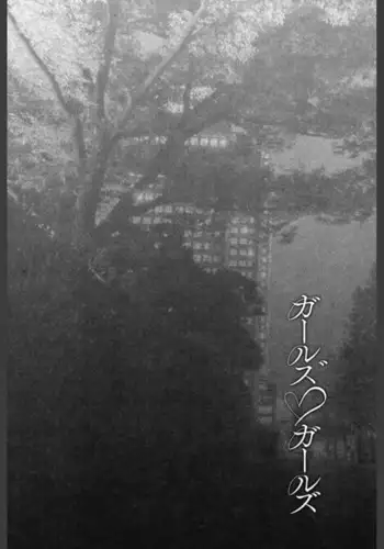 おちんぽ大好き一之瀬さん
