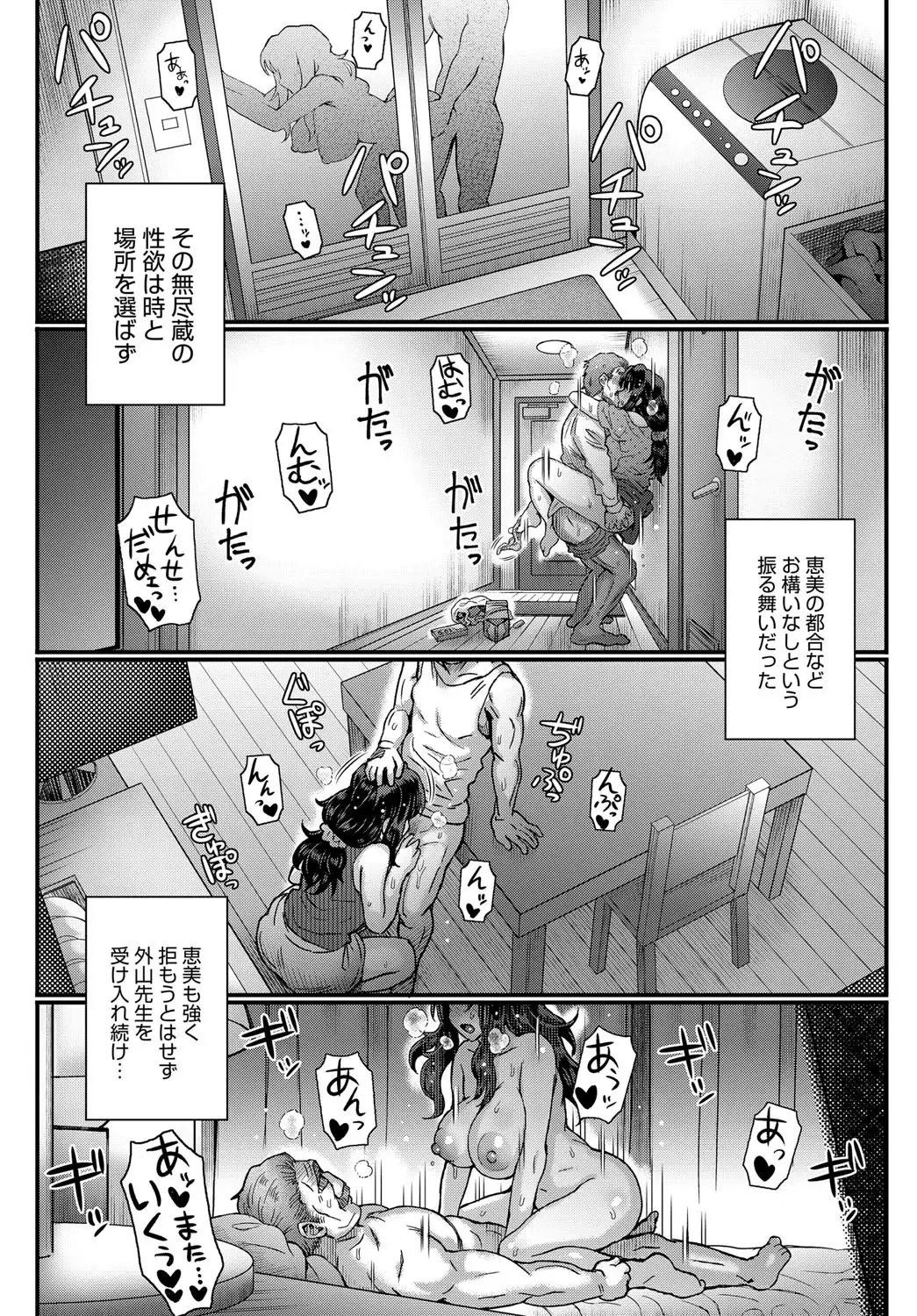 Kokoronokori Ch.1-3 End