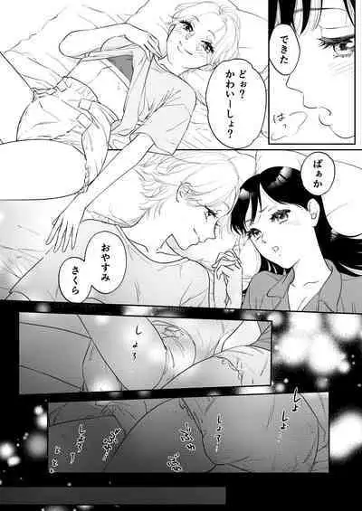 [Nano Nakaba] Yuri Omutsu Joshi