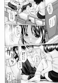 [Hashida Mamoru] Koushuu Yokujou
