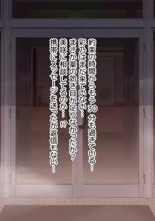 Biyaku ni Oboreta Seitokai