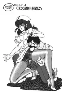 [Inui Haruka] Ogenki Clinic vol. 1