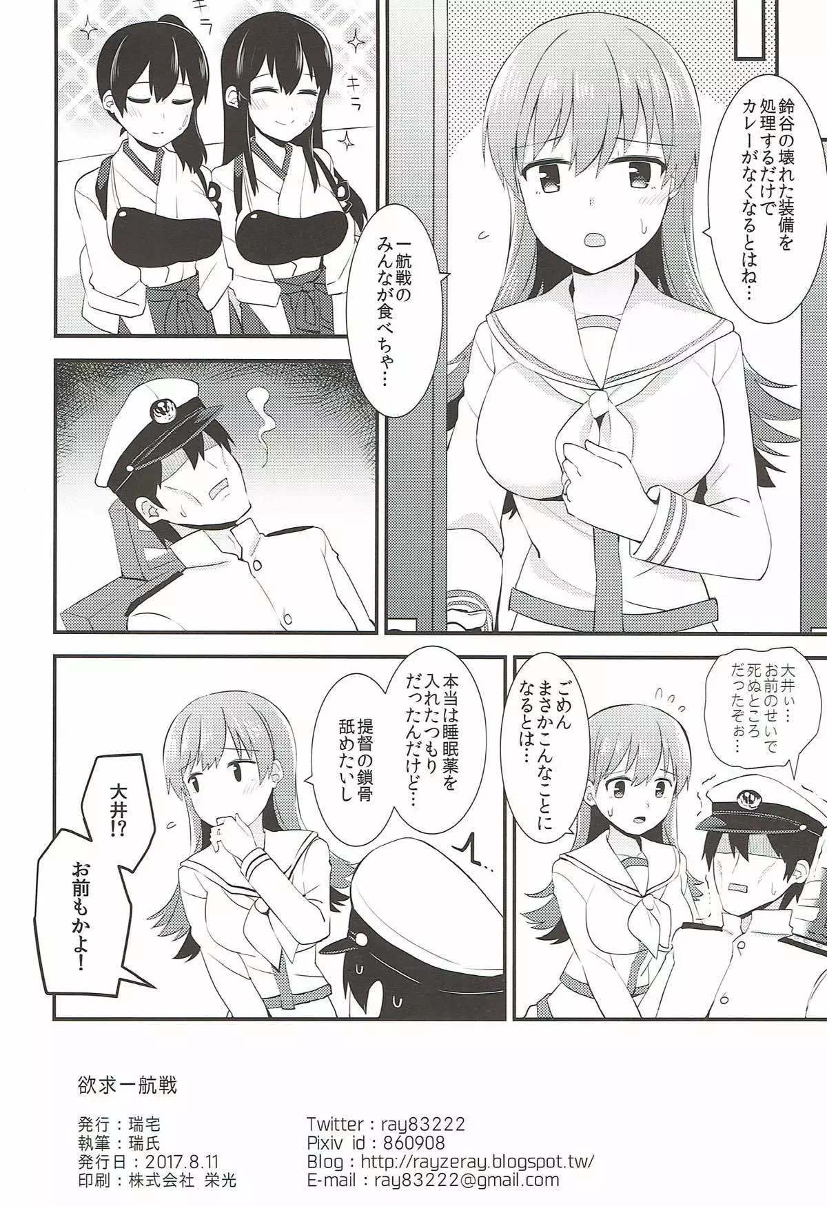 Yokkyuu Ikkousen