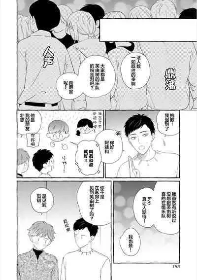Amaembo to Love Song｜撒娇鬼与情歌