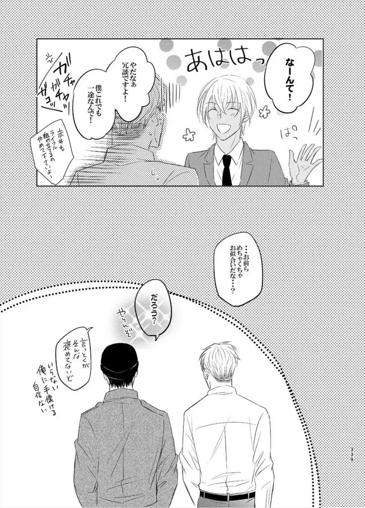Keishisei Furuya Rei