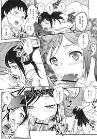 [Hiryuu Ran] Binyuu Shoujo to Ennyuu Mama