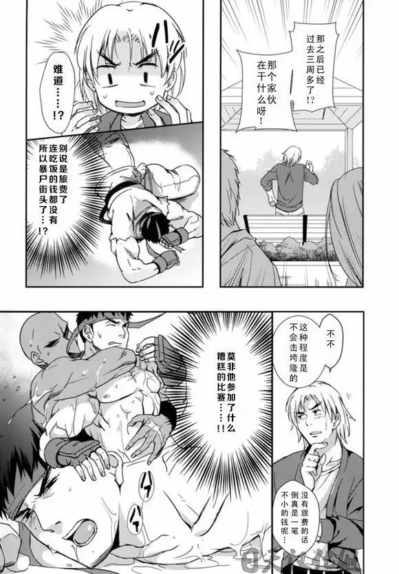 たたかうおシゴト!