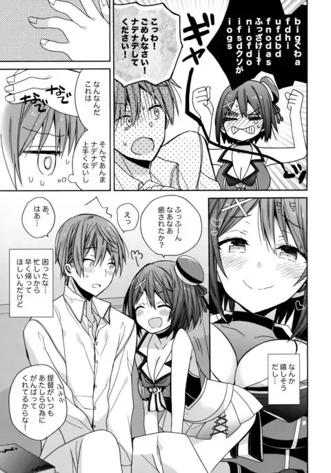 Maya-sama ni Minagiru