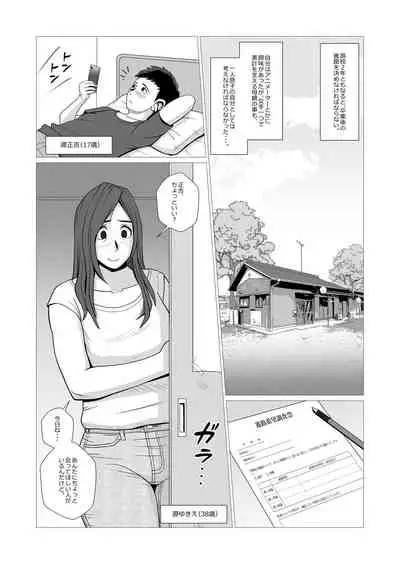 [Falcon115 (Forester)] Single Mother no Haha ga Saikon Suru Sou desu