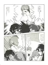 (C49) [Studio Katsudon (Various)] Kyouetsu Shigoku (Various)