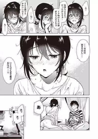 Hatsukano Memory