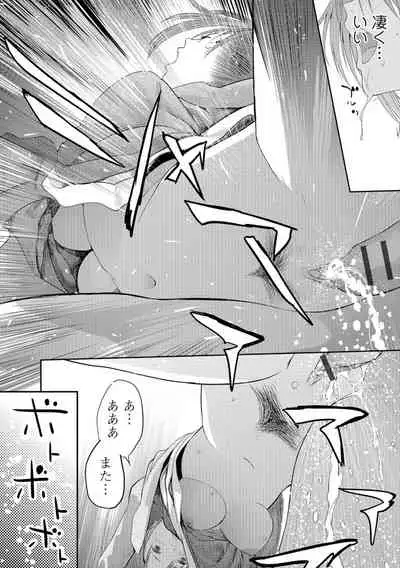 [Yoshida Tobio] Onee-chan no Naka [Digital]