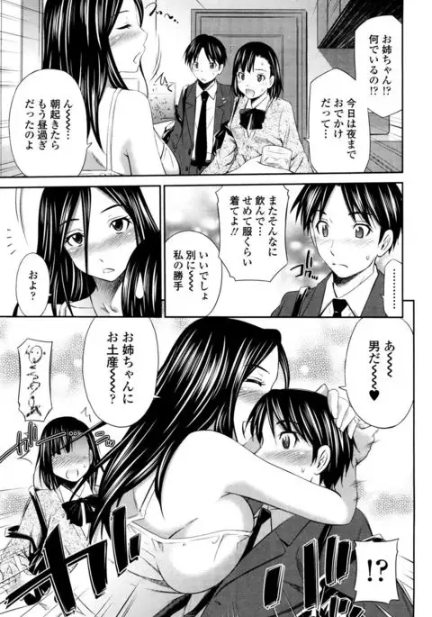 Hotetta Karada o Hitorijime